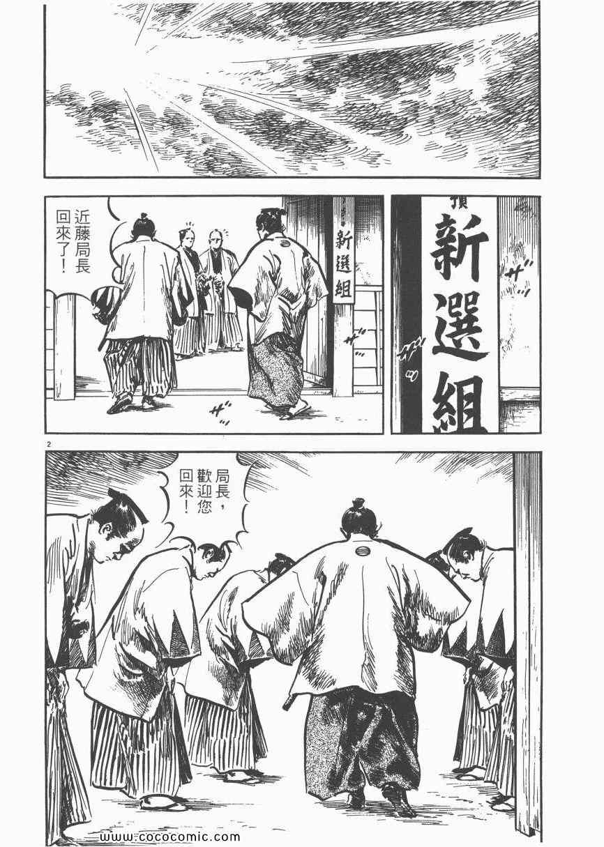 《天驱》漫画 03卷