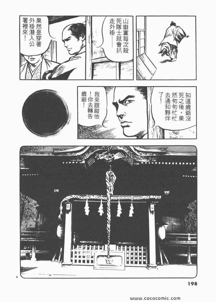 《天驱》漫画 03卷