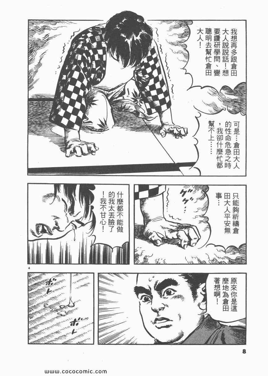 《天驱》漫画 02卷