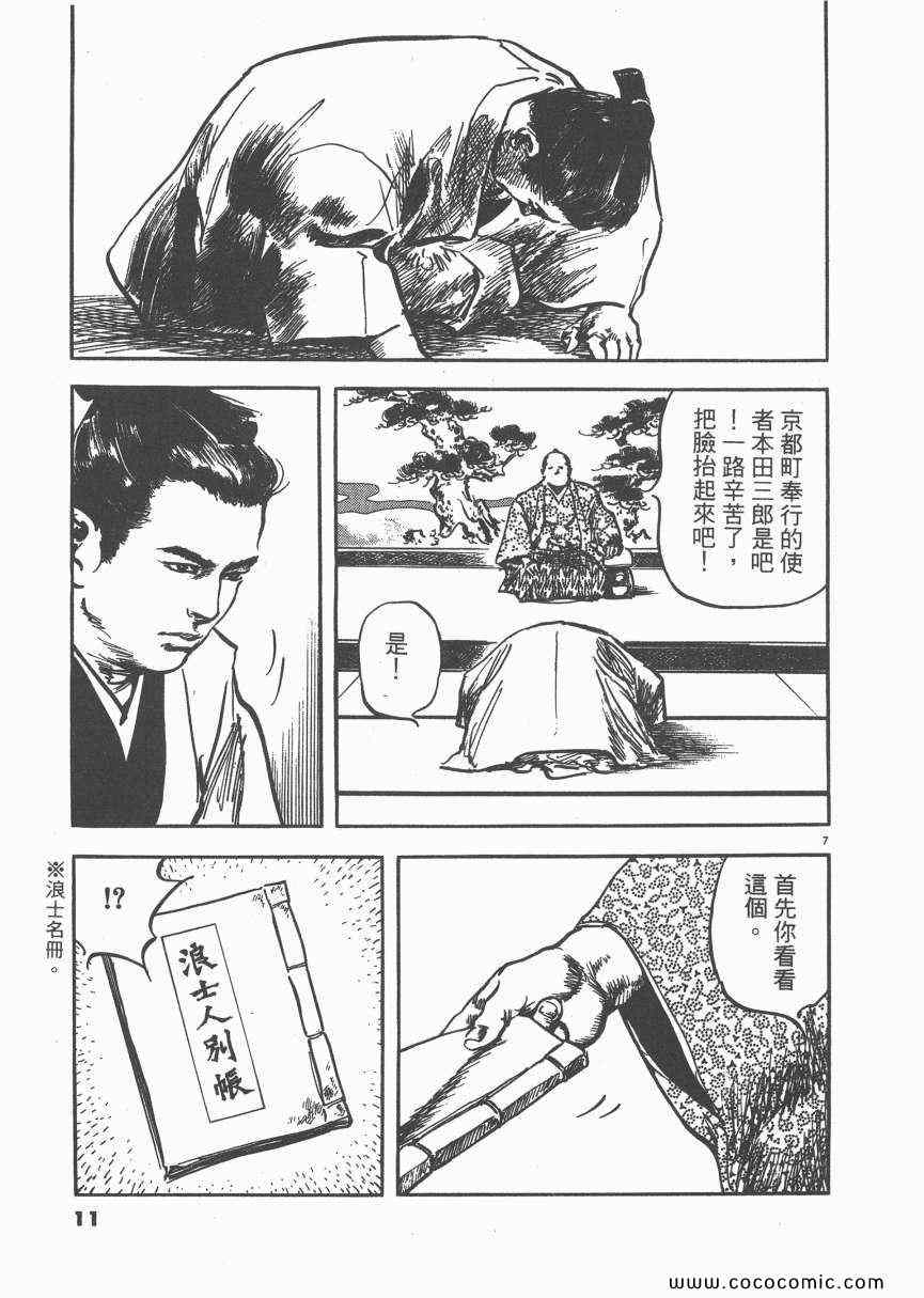 《天驱》漫画 02卷