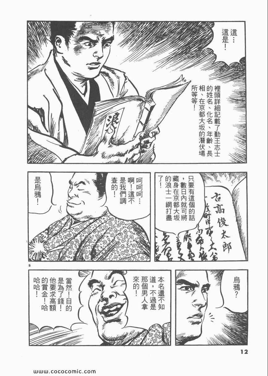 《天驱》漫画 02卷