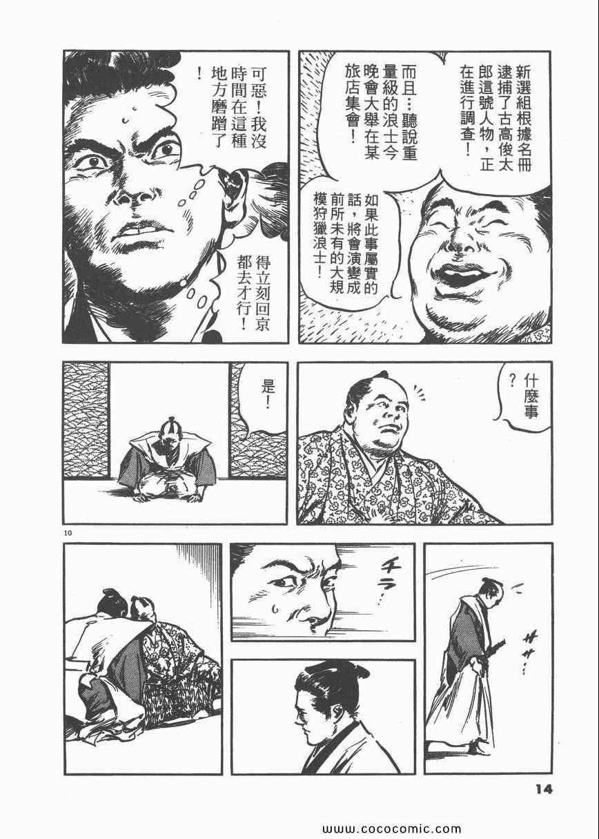 《天驱》漫画 02卷