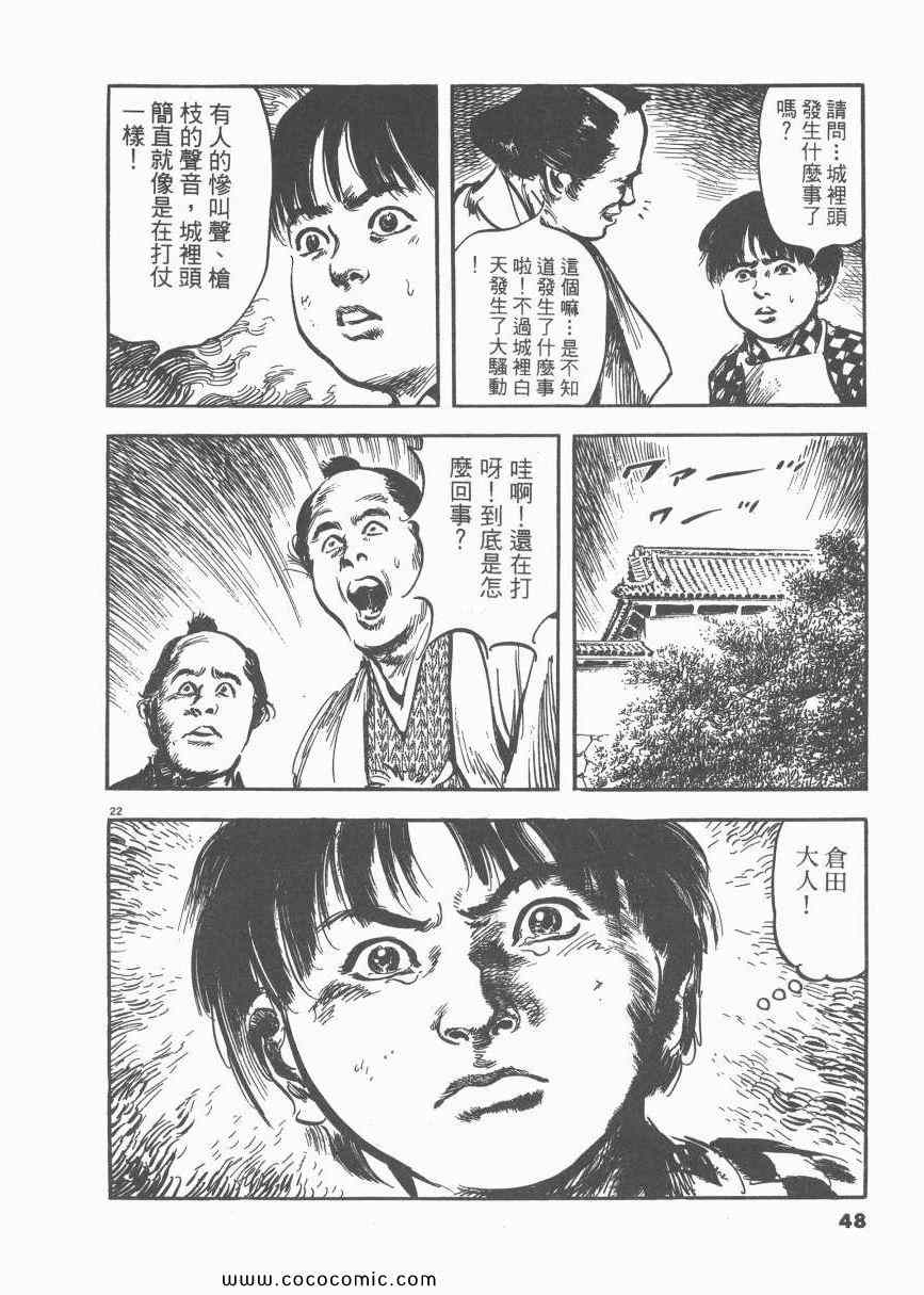 《天驱》漫画 02卷