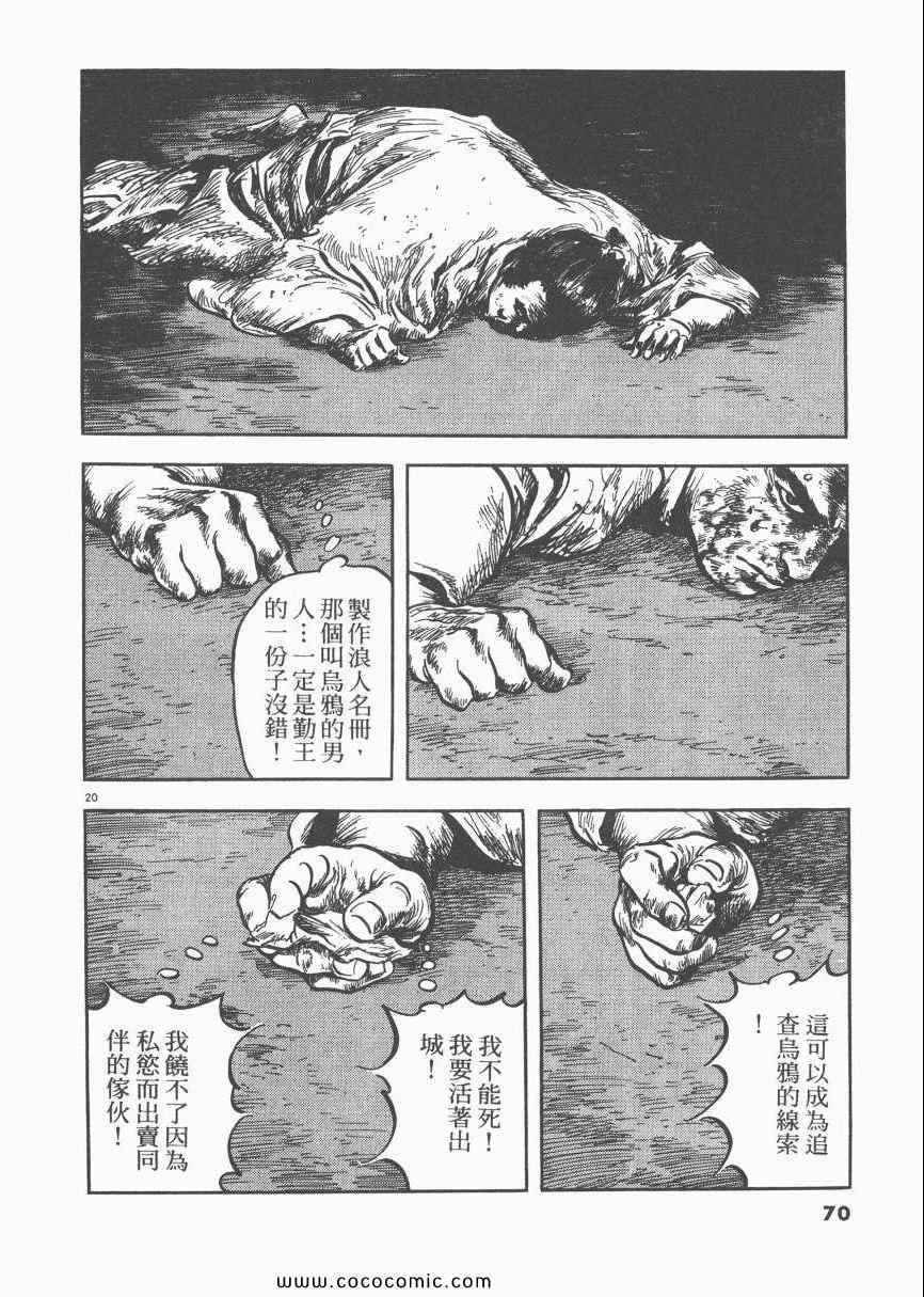 《天驱》漫画 02卷