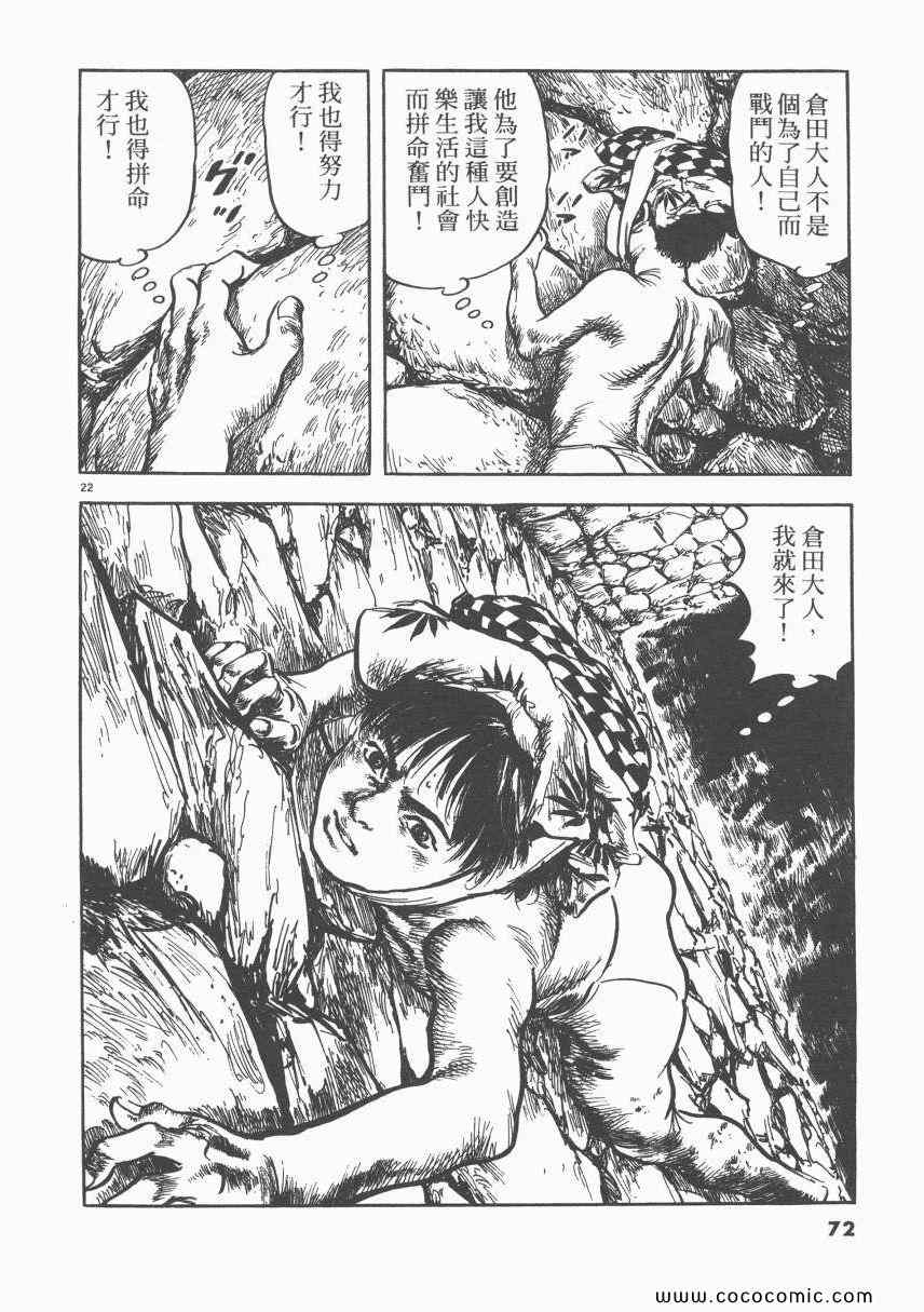 《天驱》漫画 02卷