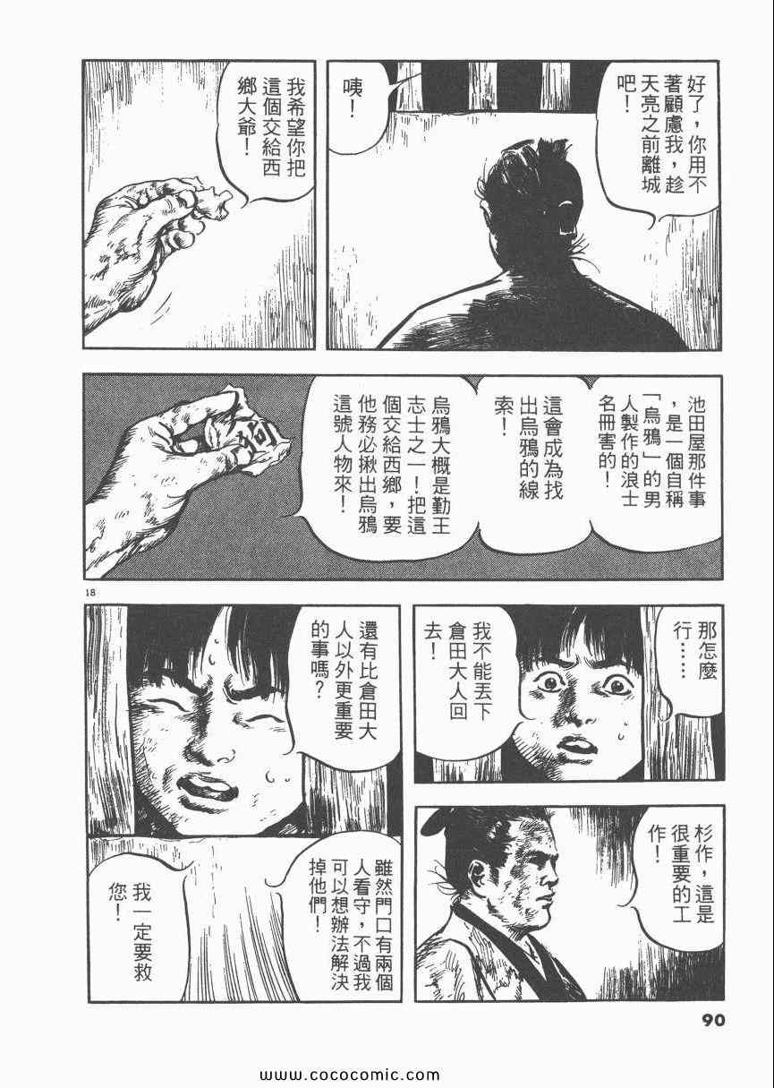 《天驱》漫画 02卷