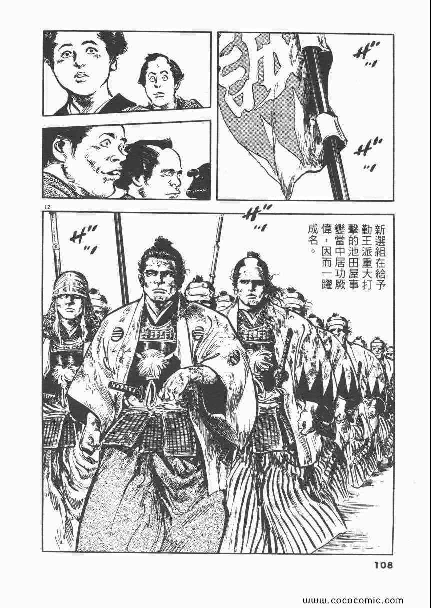 《天驱》漫画 02卷