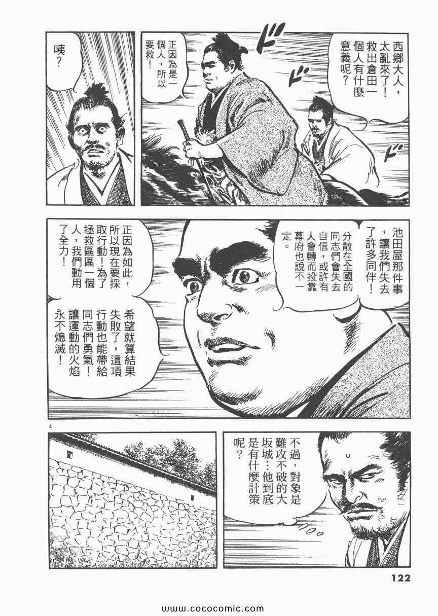 《天驱》漫画 02卷