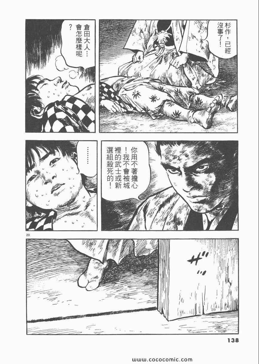 《天驱》漫画 02卷