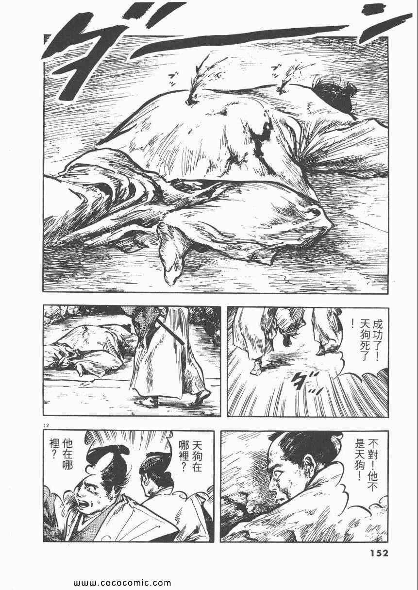 《天驱》漫画 02卷