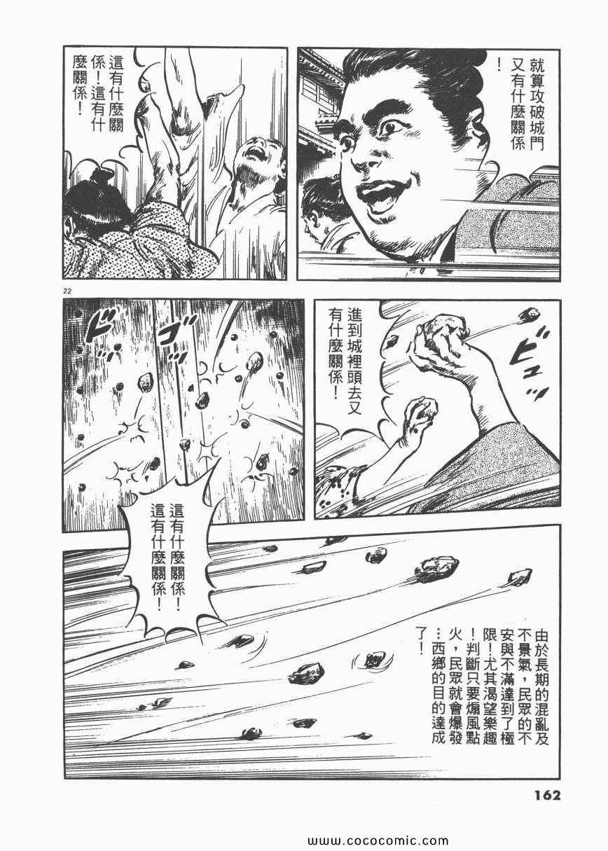 《天驱》漫画 02卷