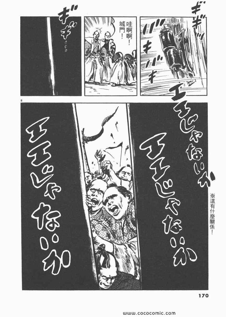 《天驱》漫画 02卷