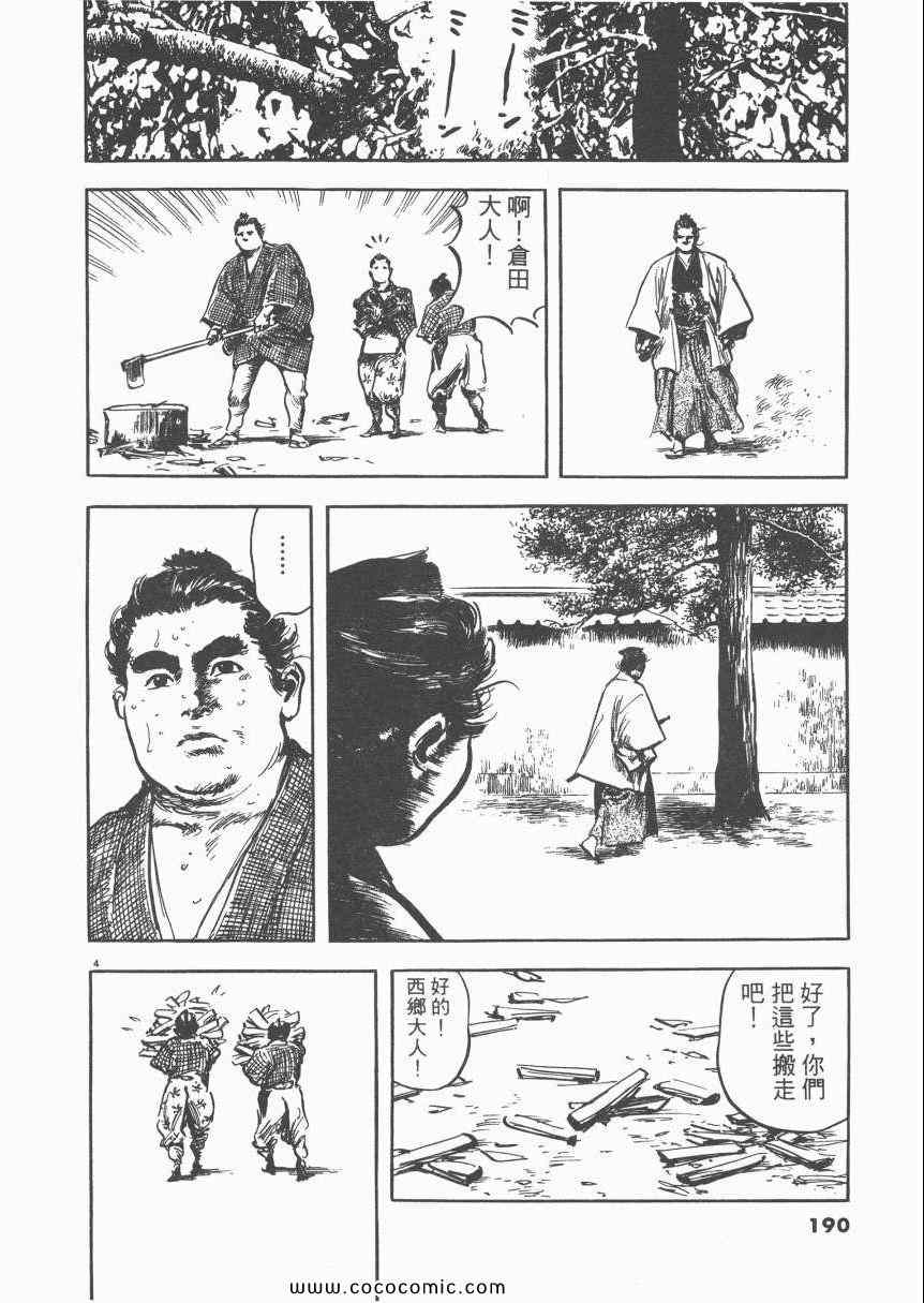 《天驱》漫画 02卷