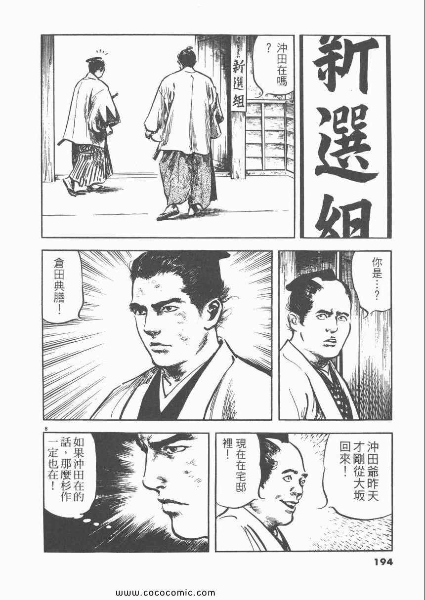 《天驱》漫画 02卷