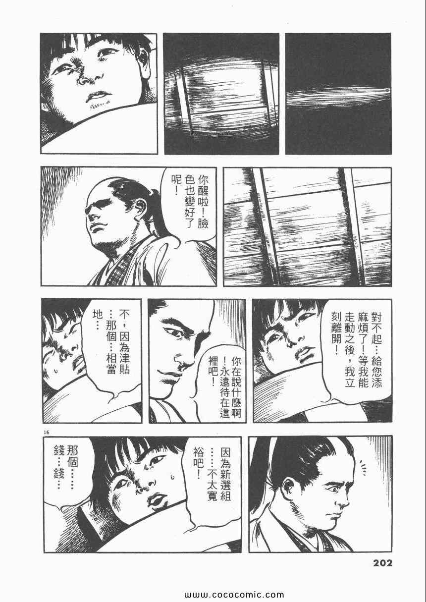 《天驱》漫画 02卷