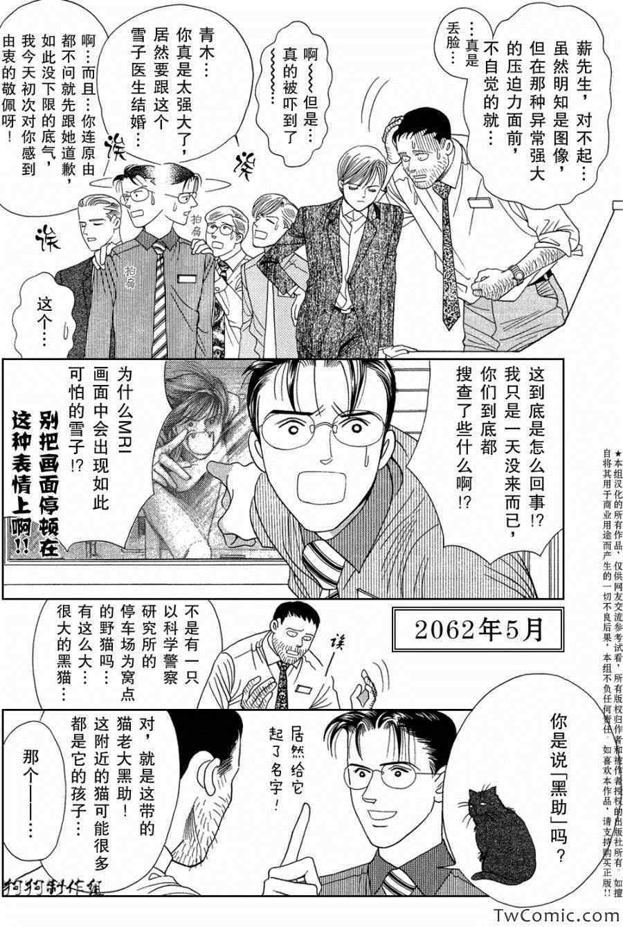 《最高机密》漫画 2013特别篇