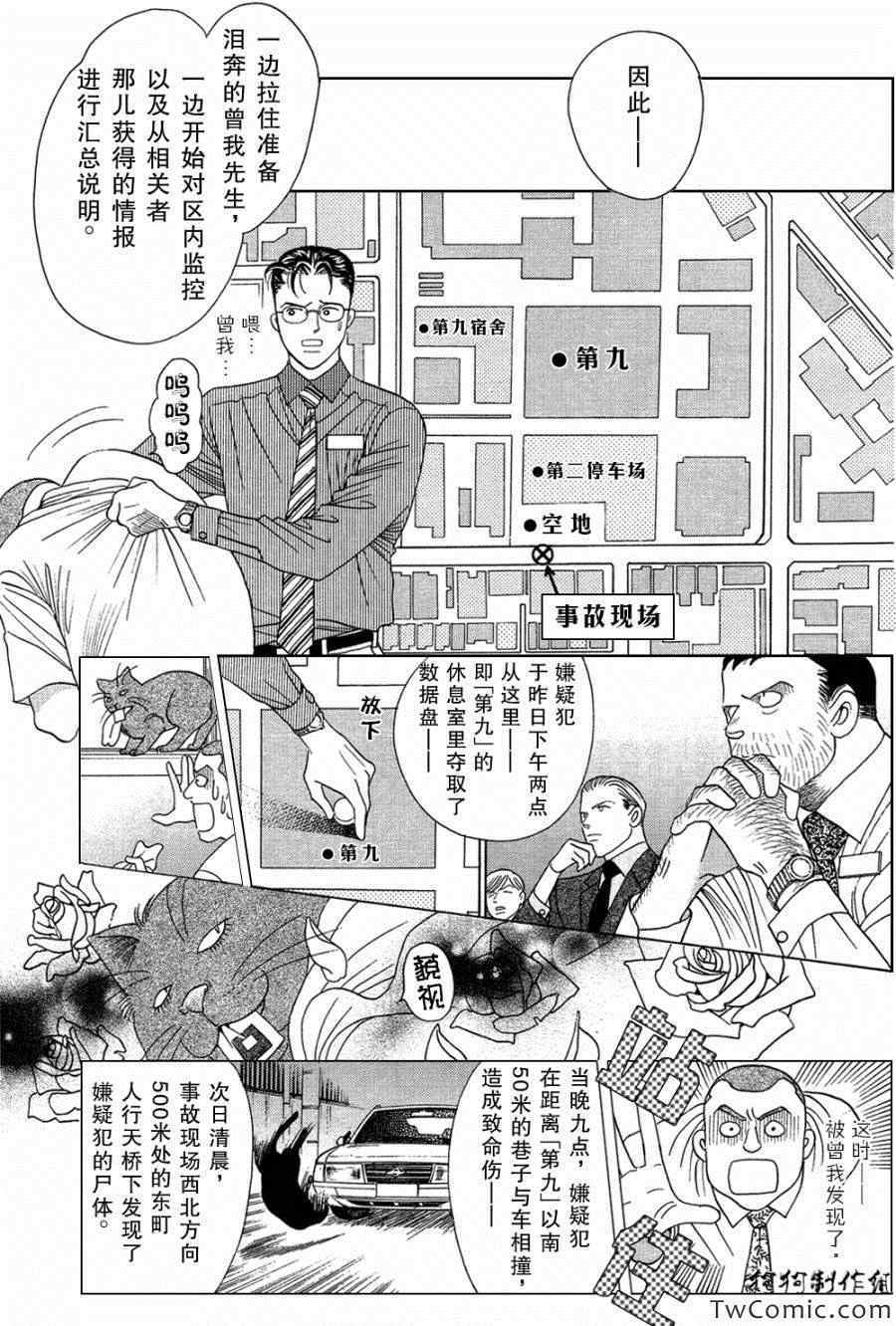 《最高机密》漫画 2013特别篇