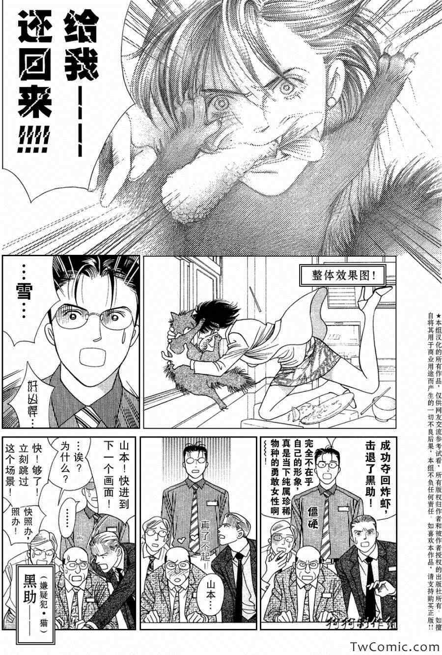 《最高机密》漫画 2013特别篇