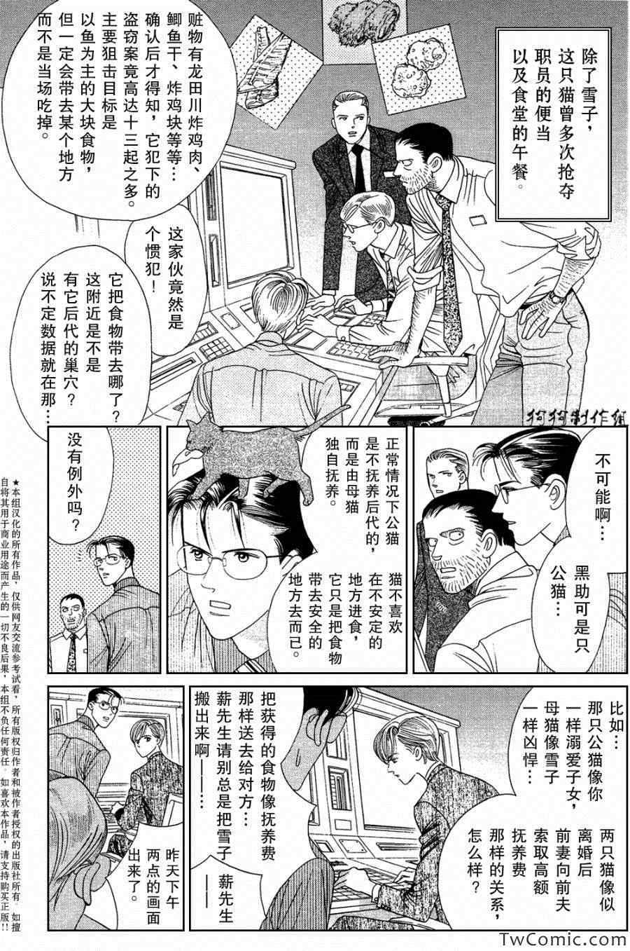 《最高机密》漫画 2013特别篇