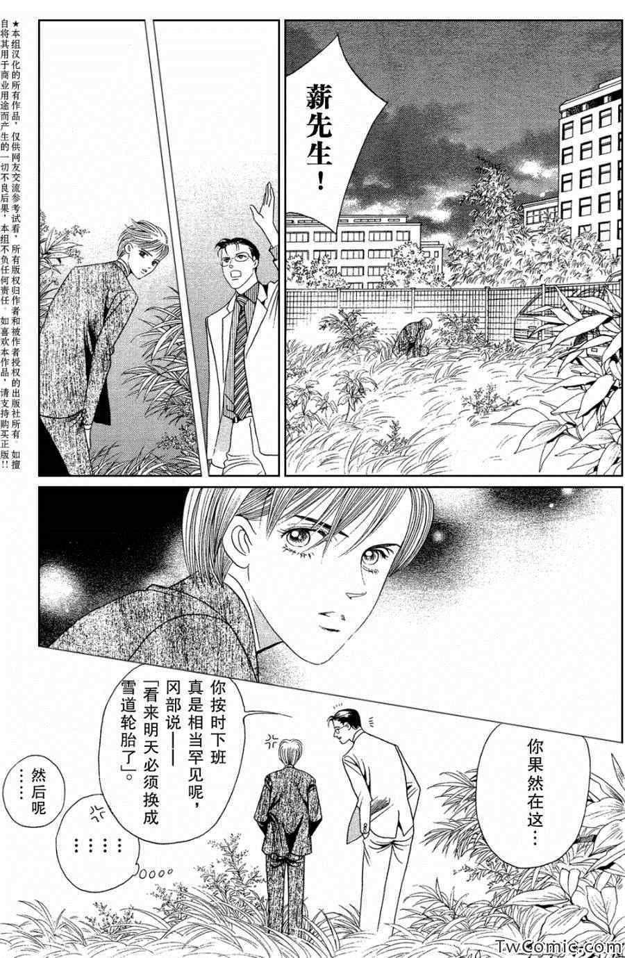 《最高机密》漫画 2013特别篇