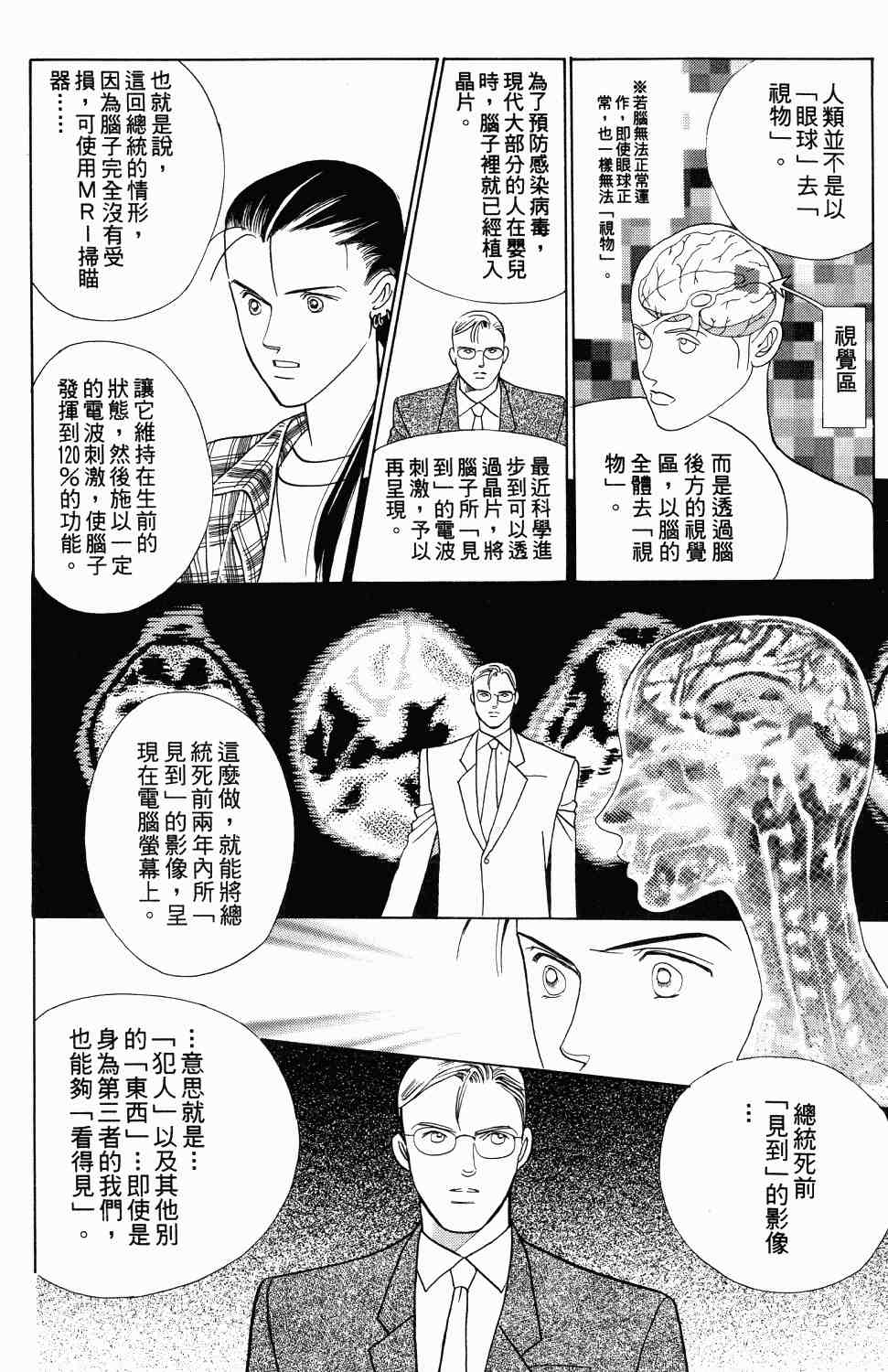 《最高机密》漫画 01卷