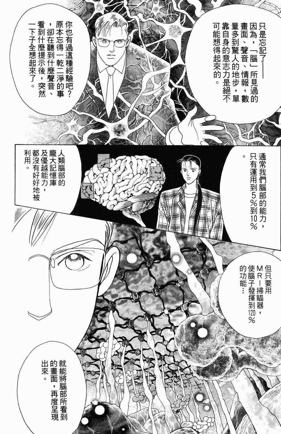 《最高机密》漫画 01卷