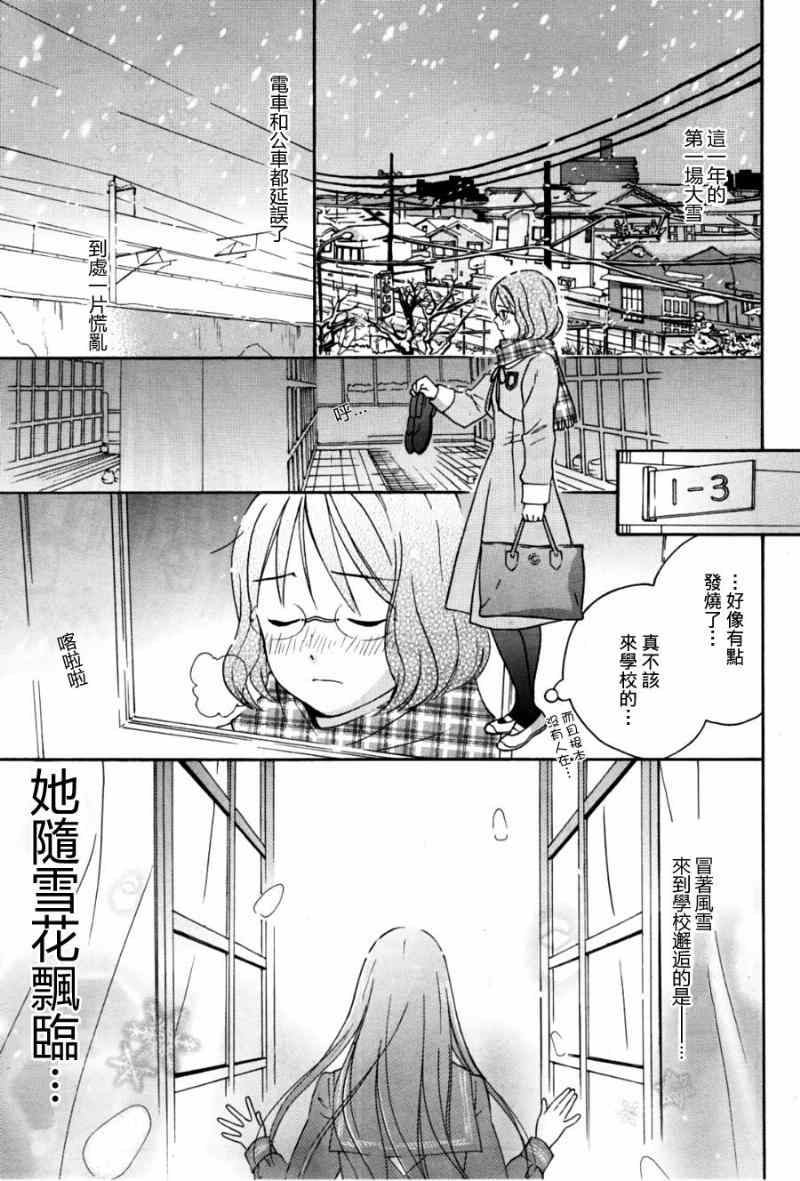 《雪的精灵》漫画 001集