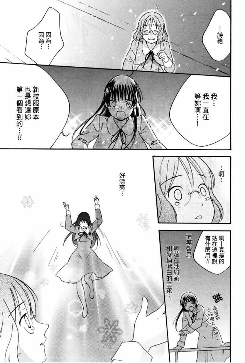 《雪的精灵》漫画 001集