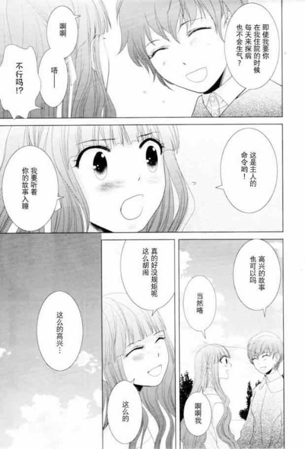 《赤脚的奇美拉》漫画 001集