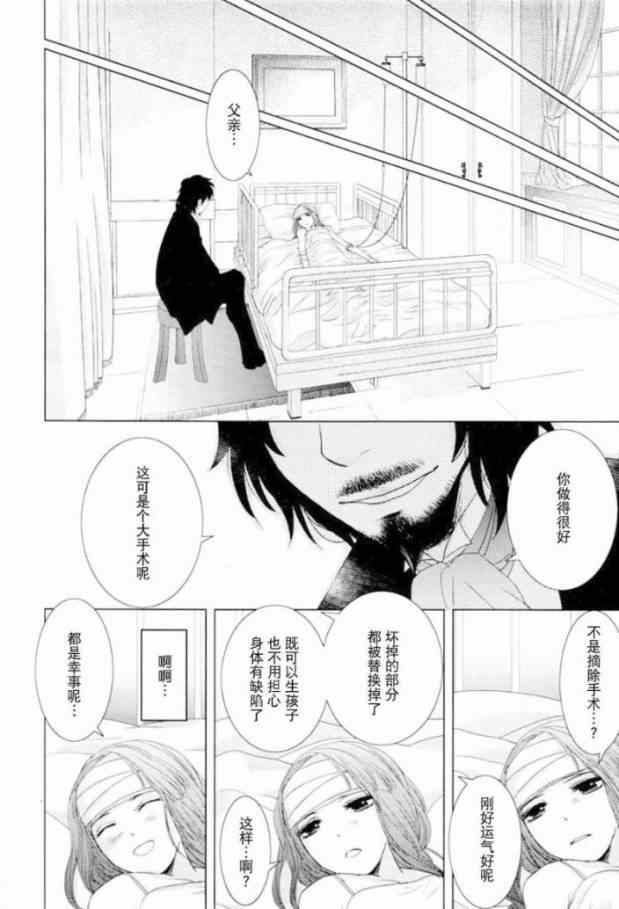 《赤脚的奇美拉》漫画 001集