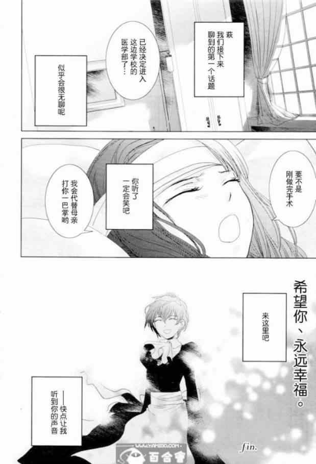 《赤脚的奇美拉》漫画 001集