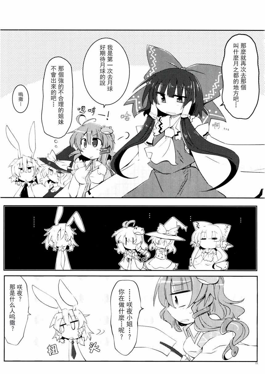 《兔日和》漫画 短篇