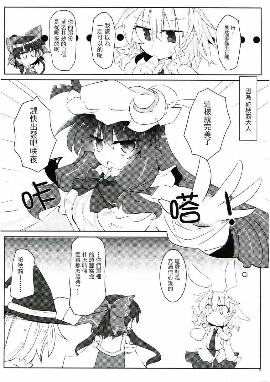 《兔日和》漫画 短篇