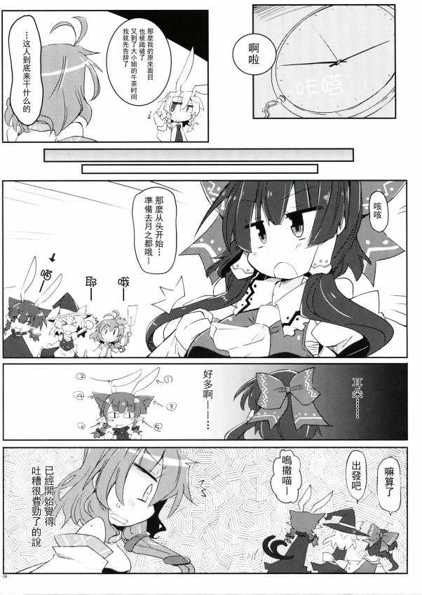 《兔日和》漫画 短篇