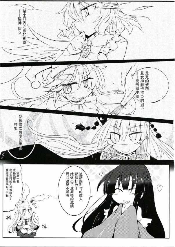 《兔日和》漫画 短篇