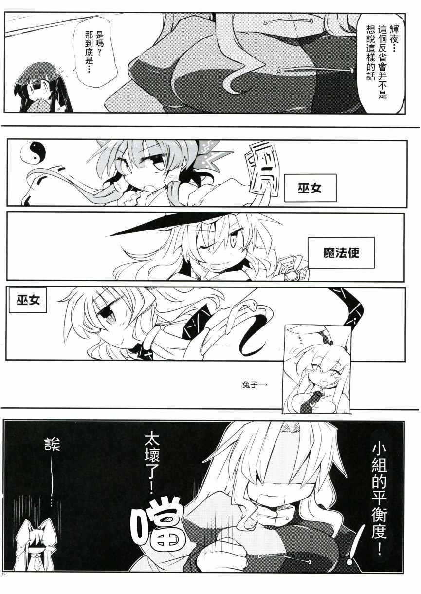 《兔日和》漫画 短篇