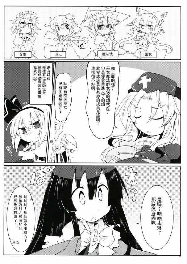 《兔日和》漫画 短篇