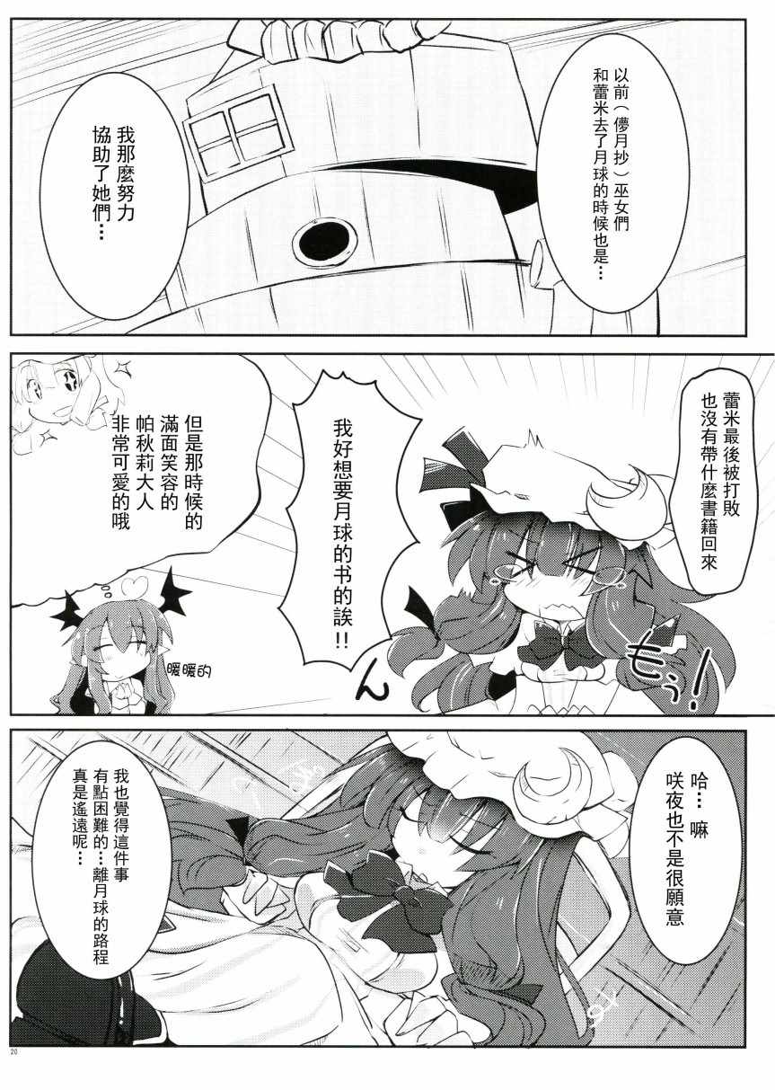 《兔日和》漫画 短篇