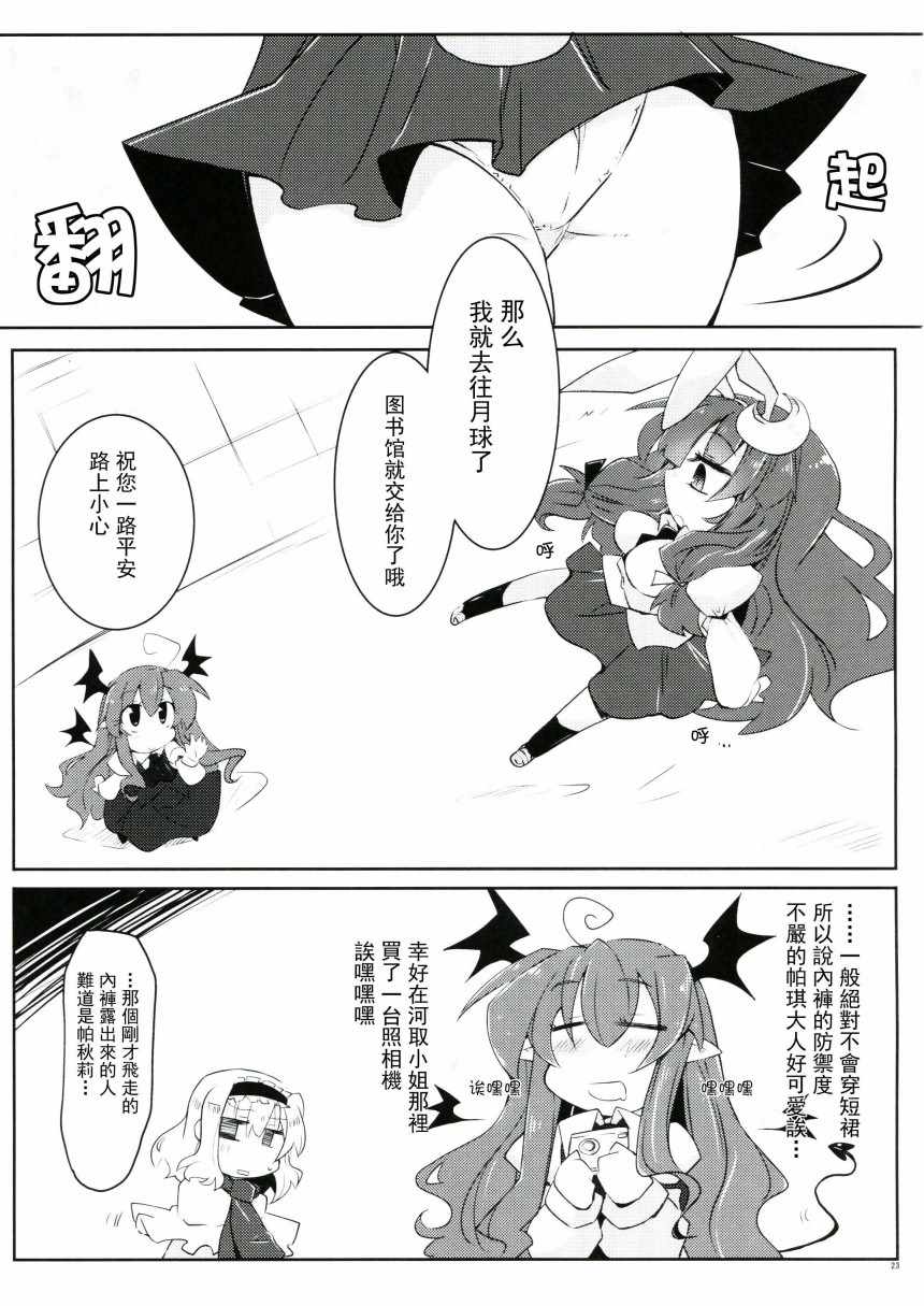 《兔日和》漫画 短篇