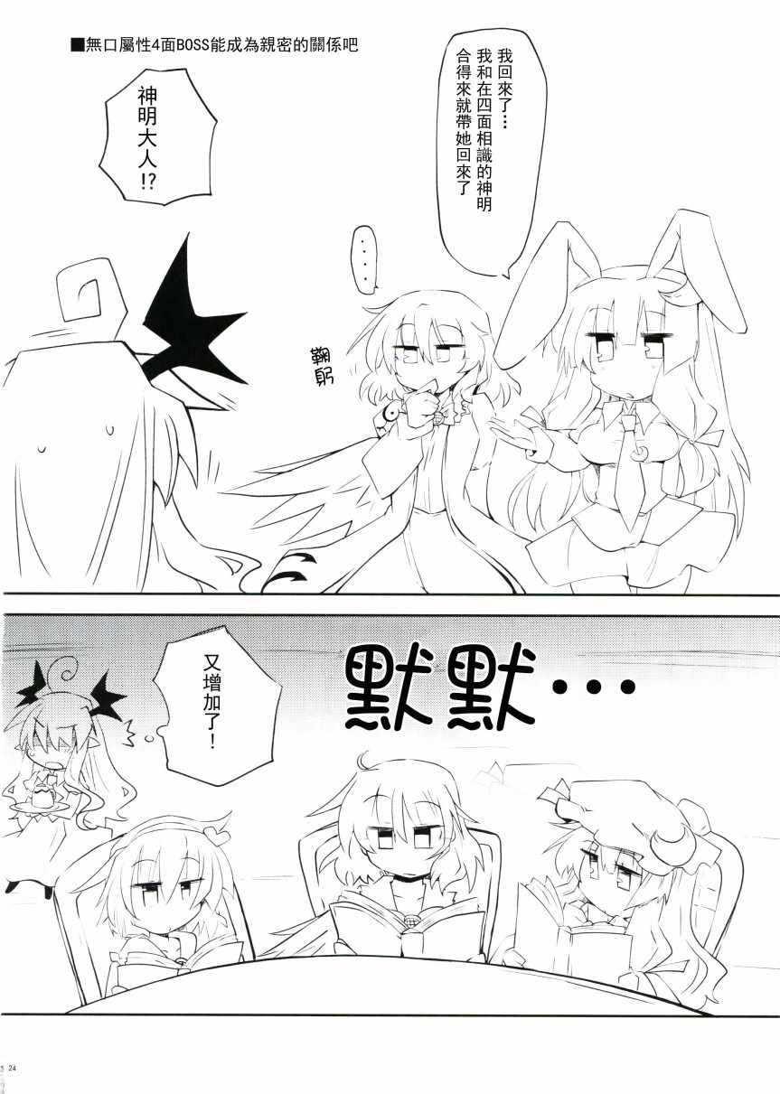 《兔日和》漫画 短篇