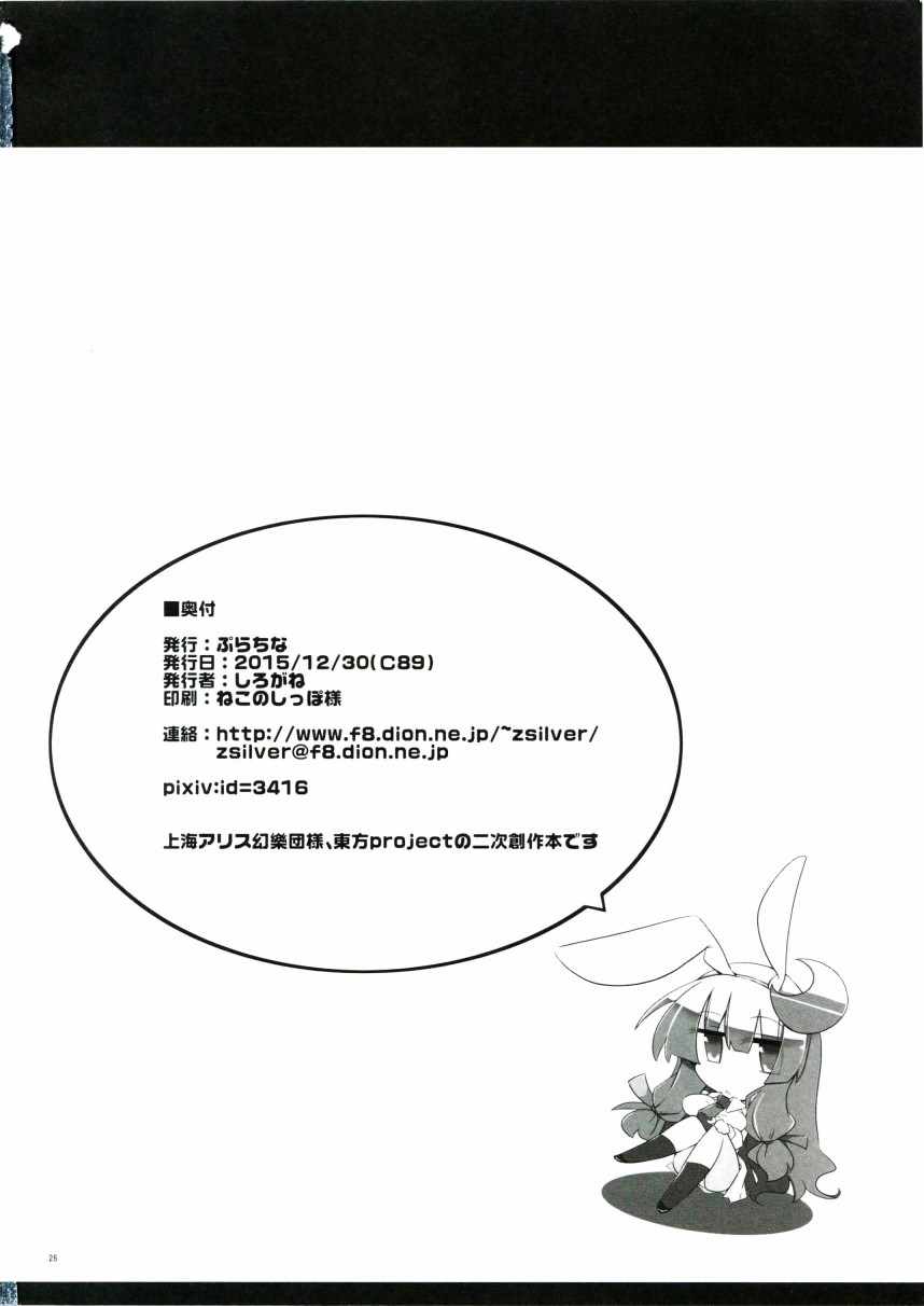 《兔日和》漫画 短篇