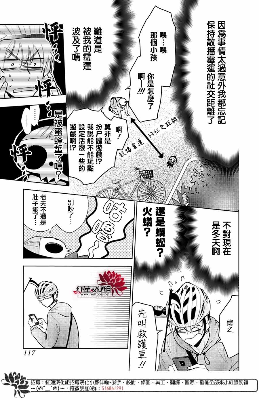 《死神格林和倒霉少年》漫画 格林和倒霉少年 短篇01