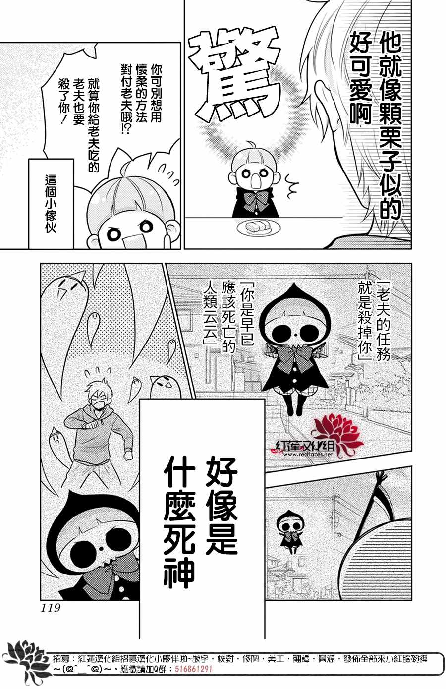 《死神格林和倒霉少年》漫画 格林和倒霉少年 短篇01