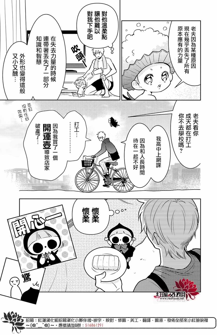 《死神格林和倒霉少年》漫画 格林和倒霉少年 短篇01