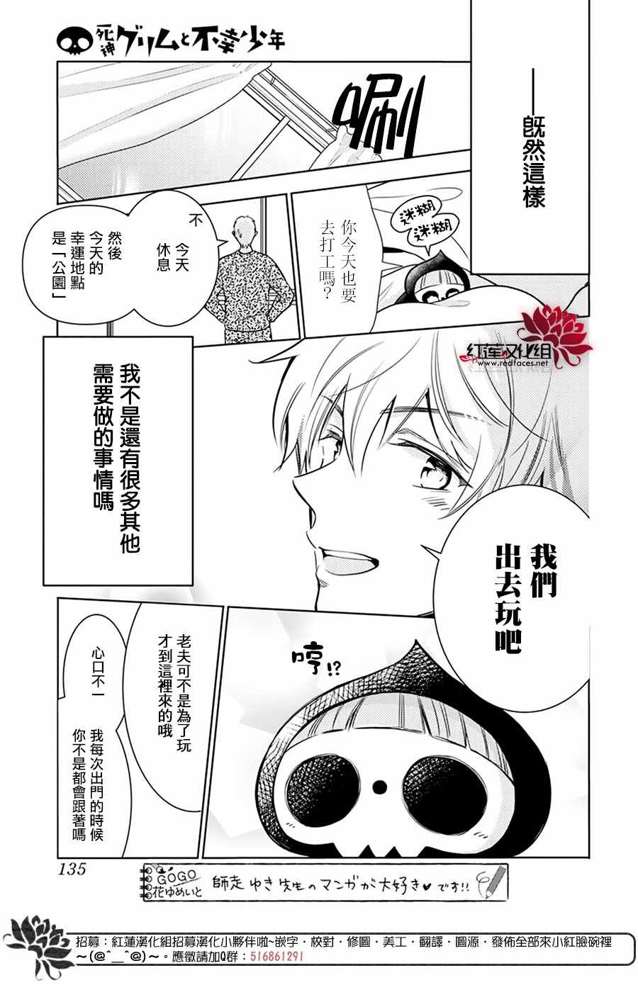 《死神格林和倒霉少年》漫画 格林和倒霉少年 短篇01