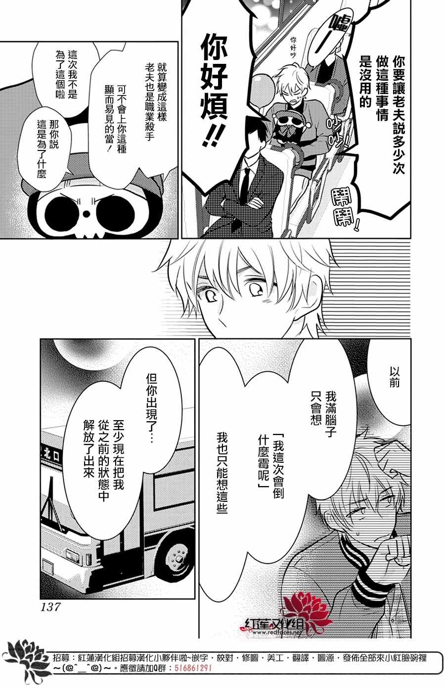 《死神格林和倒霉少年》漫画 格林和倒霉少年 短篇01