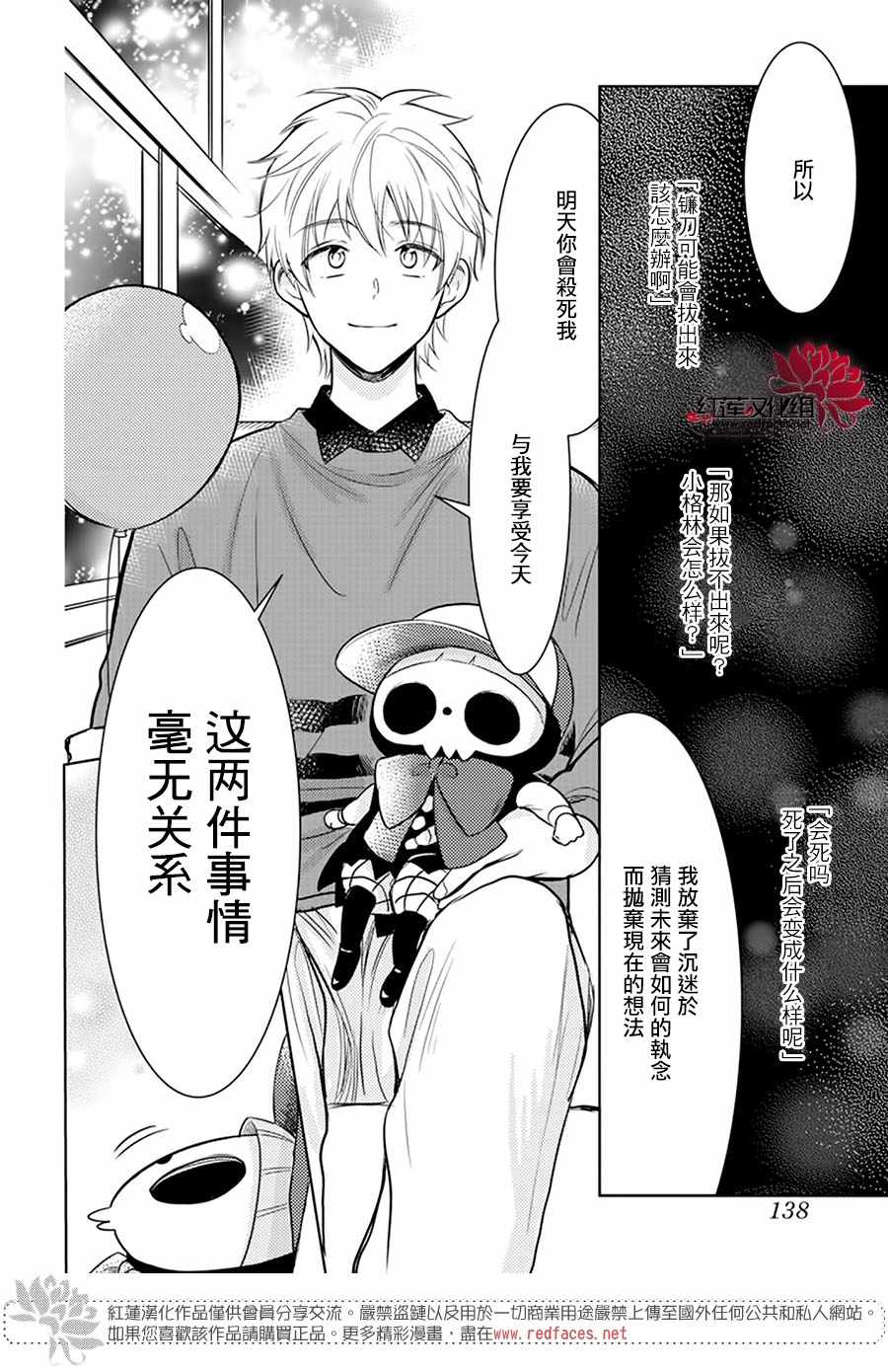 《死神格林和倒霉少年》漫画 格林和倒霉少年 短篇01