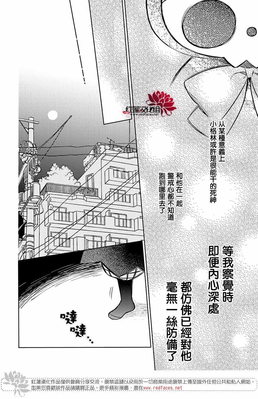 《死神格林和倒霉少年》漫画 格林和倒霉少年 短篇01