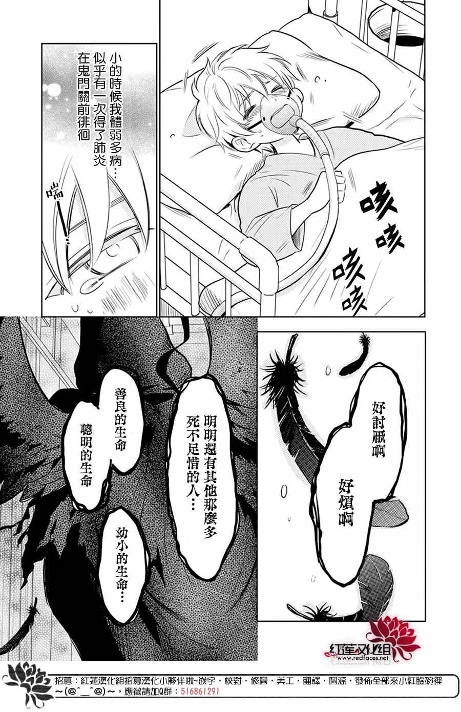 《死神格林和倒霉少年》漫画 格林和倒霉少年 短篇01