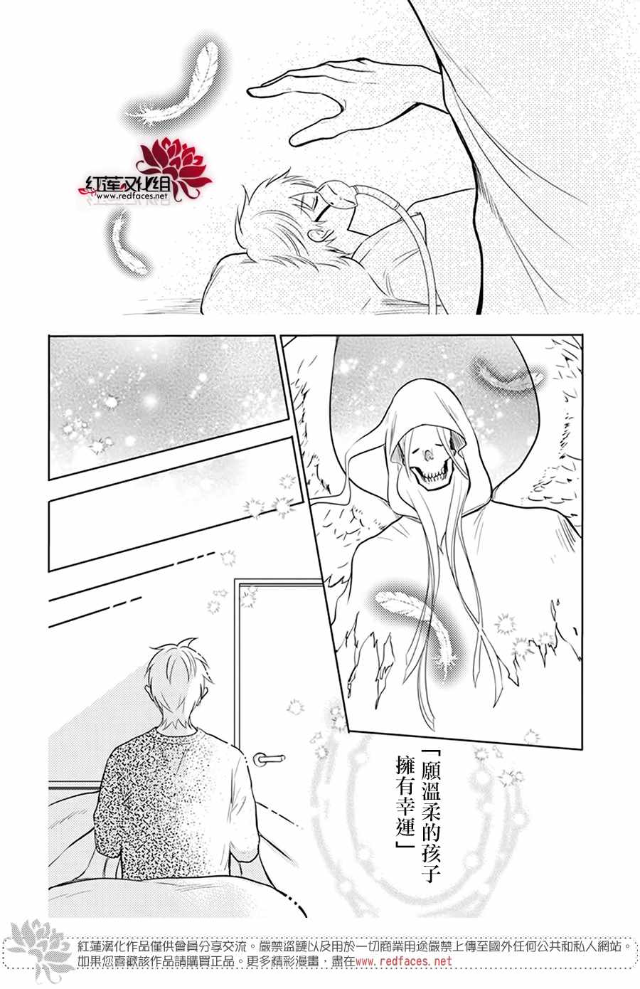 《死神格林和倒霉少年》漫画 格林和倒霉少年 短篇01